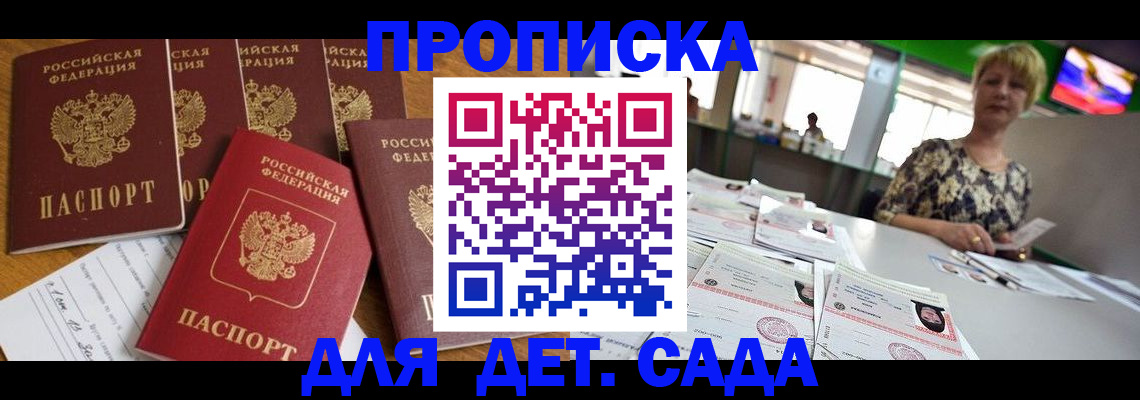 миграционный учет в Кеми