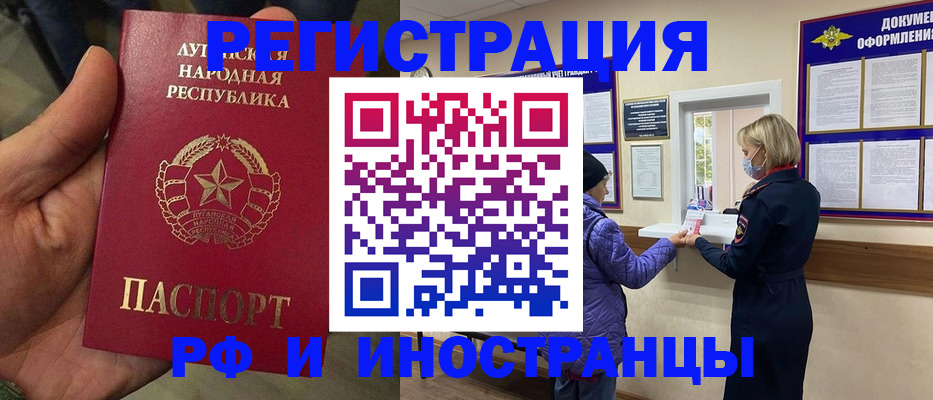 временная регистрация законно в Кеми