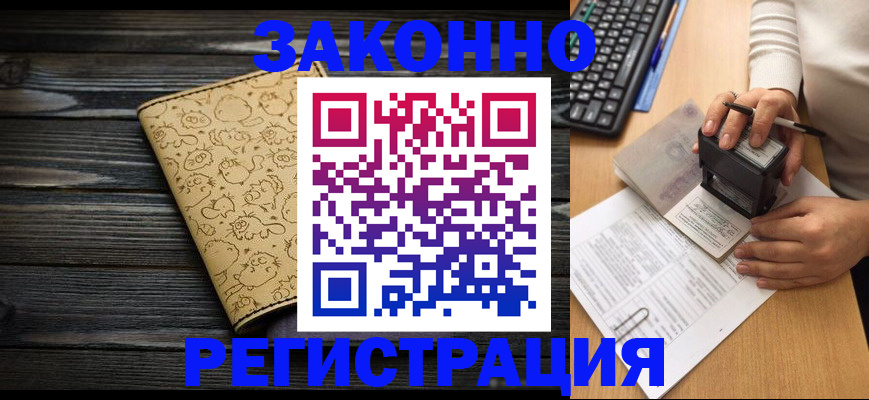 где прописаться в Кеми