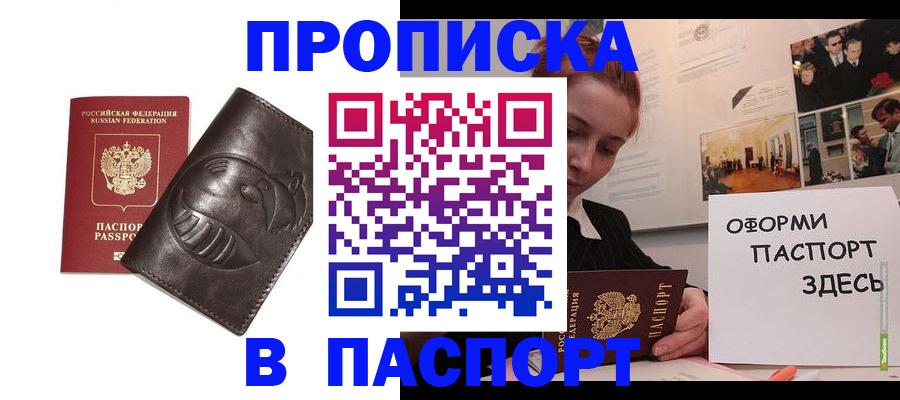 временная регистрация 2025 в Кеми