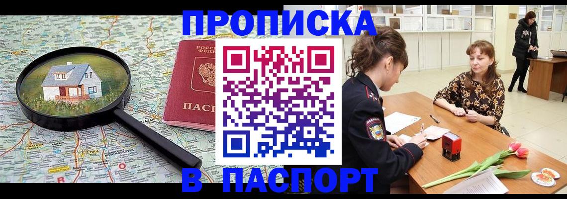 временная регистрация гарантия в Кеми