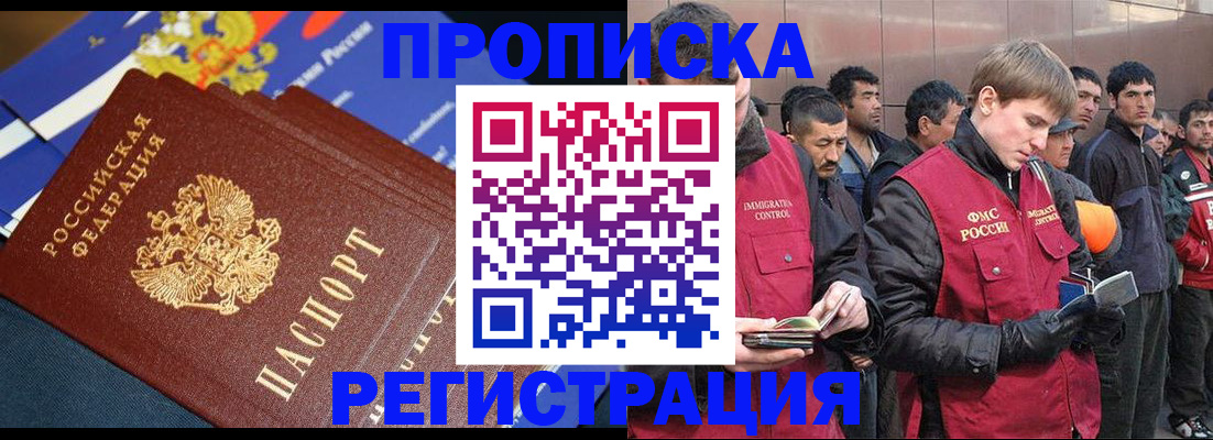 временная регистрация купить в Кеми